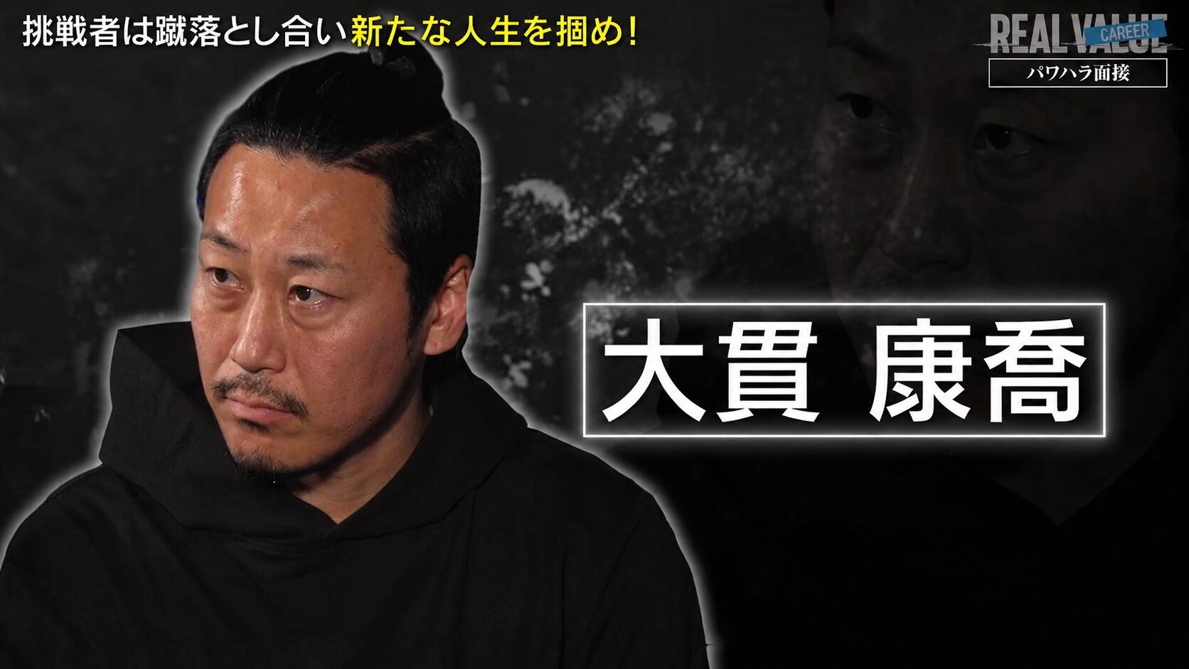 監修者紹介｜大貫 康喬（おおぬき やすたか）